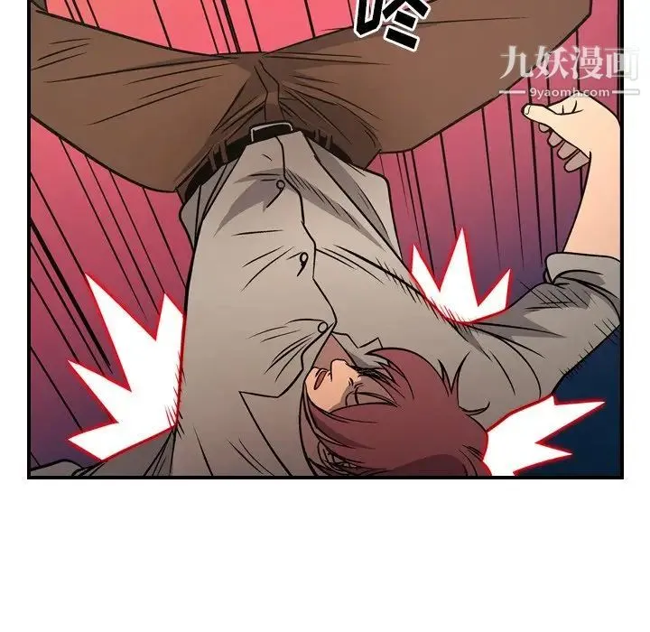 经纪人 第75话 第90页
