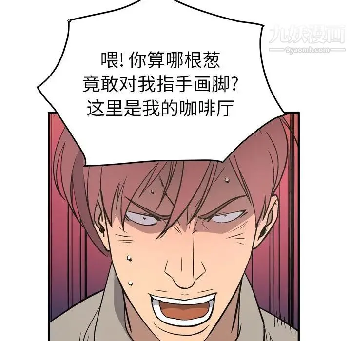 经纪人 第75话 第67页