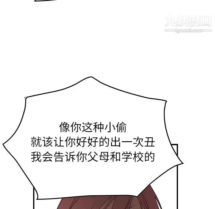 经纪人 第75话 第23页