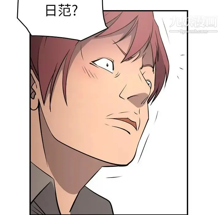 经纪人 第75话 第60页