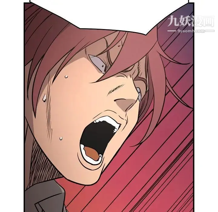 经纪人 第75话 第86页