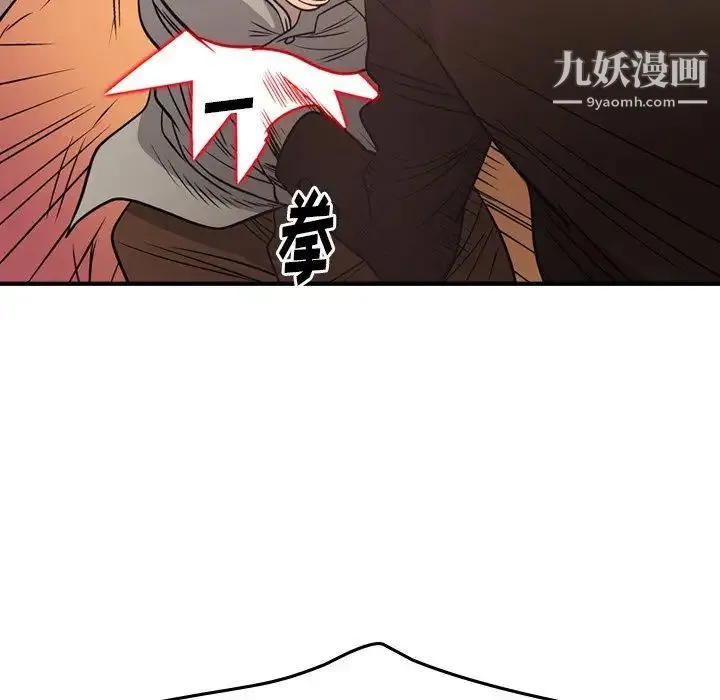 经纪人 第75话 第83页