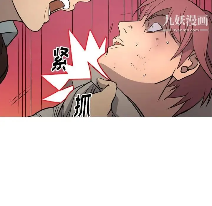 经纪人 第75话 第92页