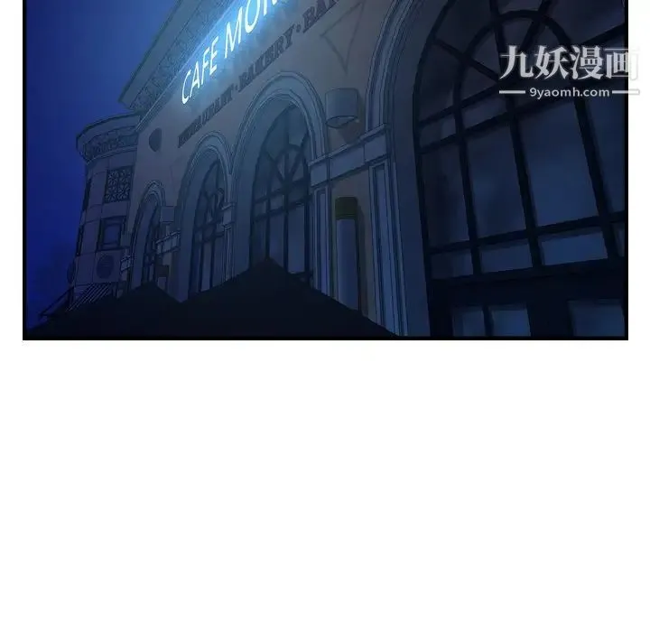 经纪人 第75话 第13页