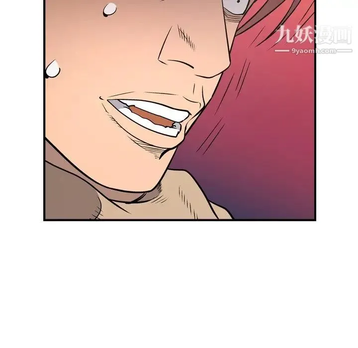 经纪人 第75话 第81页