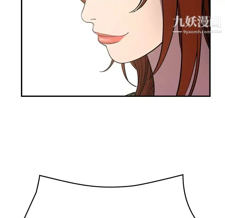 经纪人 第75话 第124页