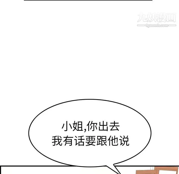 经纪人 第75话 第61页
