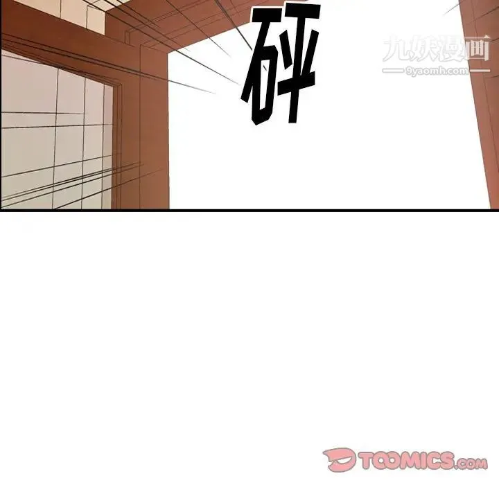 经纪人 第75话 第51页
