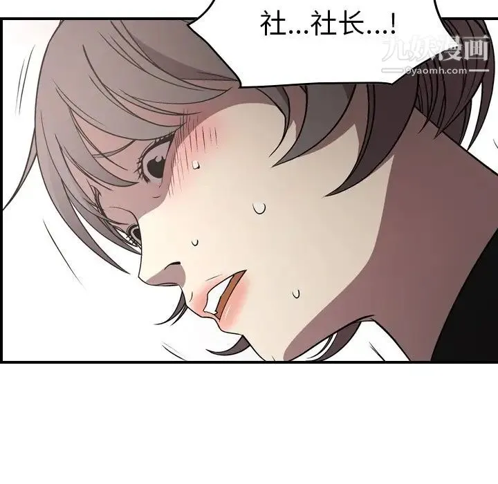 经纪人 第75话 第35页