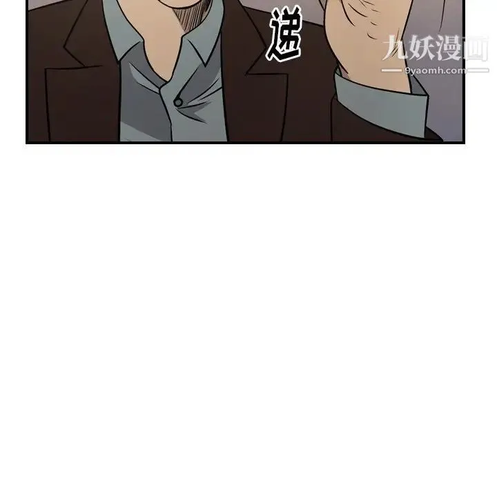 经纪人 第75话 第98页