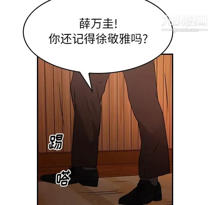 经纪人 第75话 第69页
