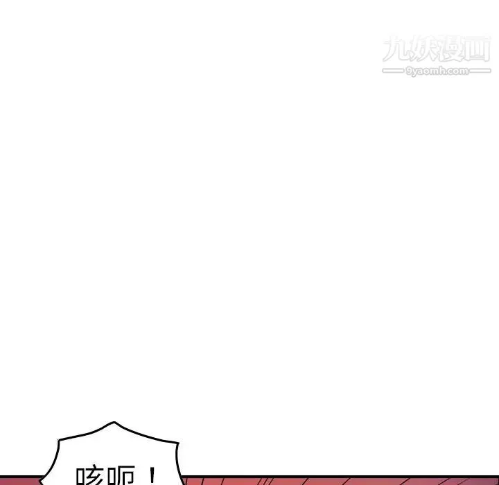 经纪人 第75话 第76页