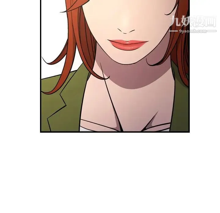 经纪人 第75话 第132页