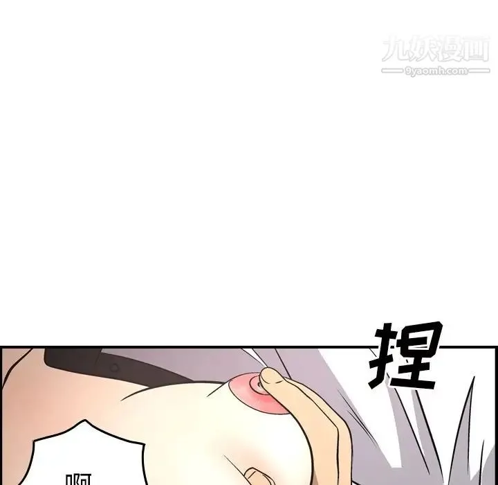 经纪人 第75话 第36页