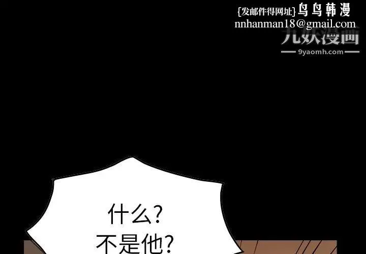 经纪人 第75话 第1页