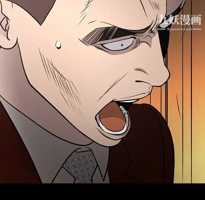 经纪人 第75话 第9页