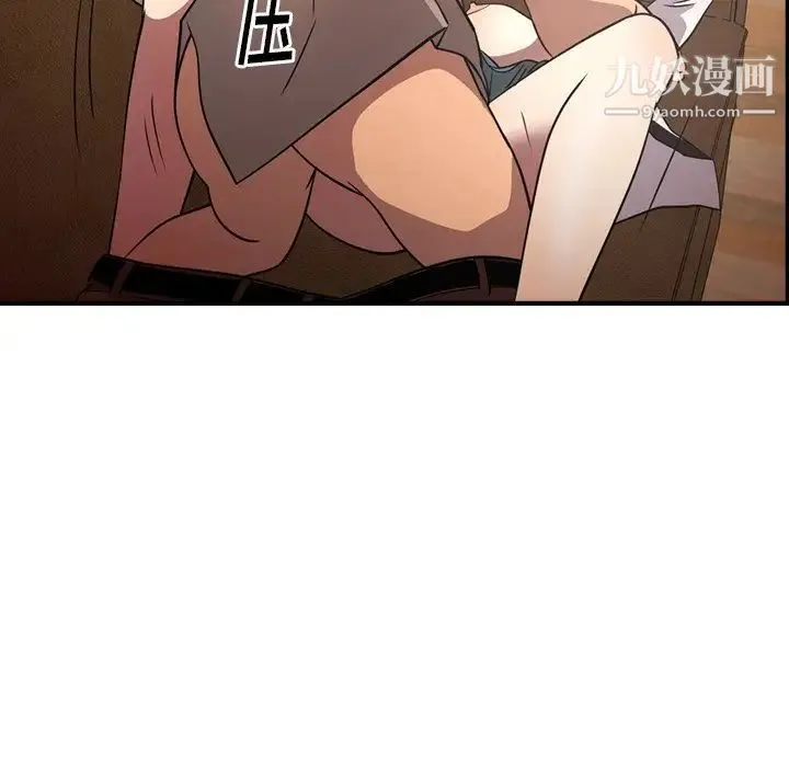 经纪人 第75话 第49页