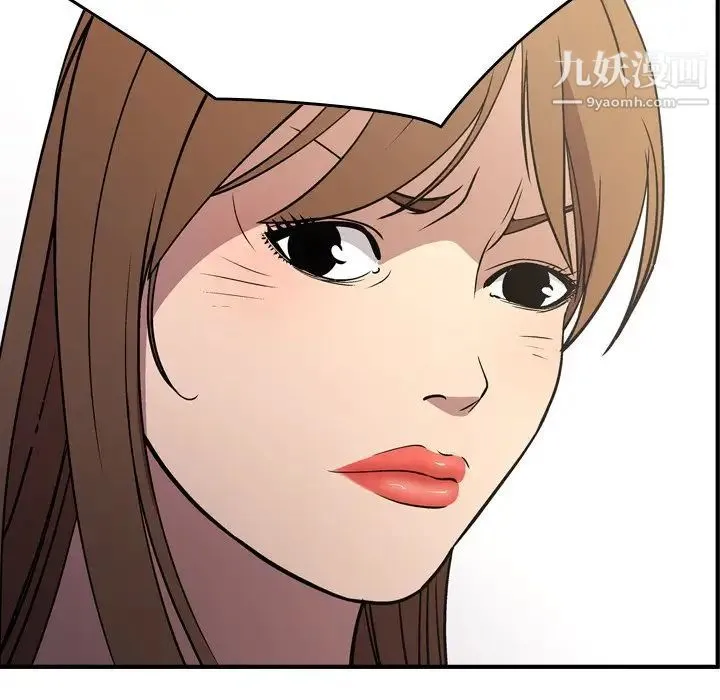 经纪人 第75话 第120页