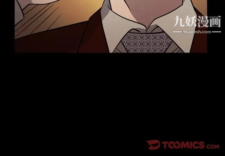 经纪人 第75话 第3页