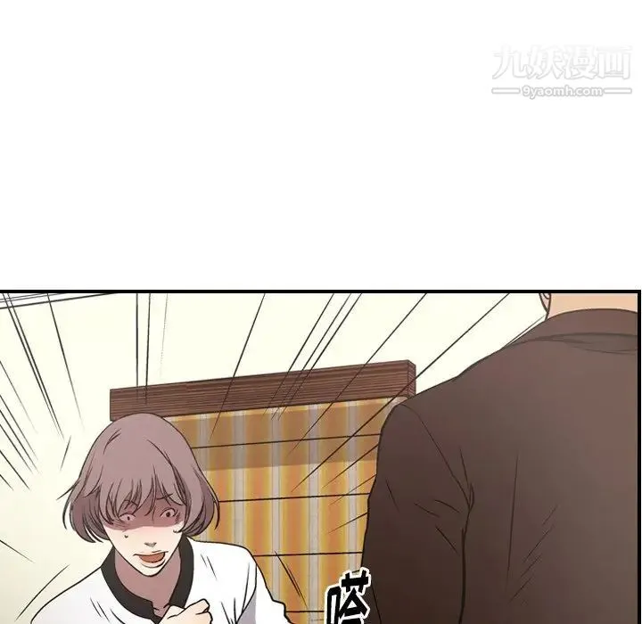 经纪人 第75话 第63页
