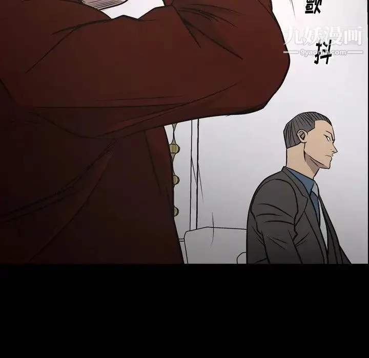 经纪人 第75话 第5页