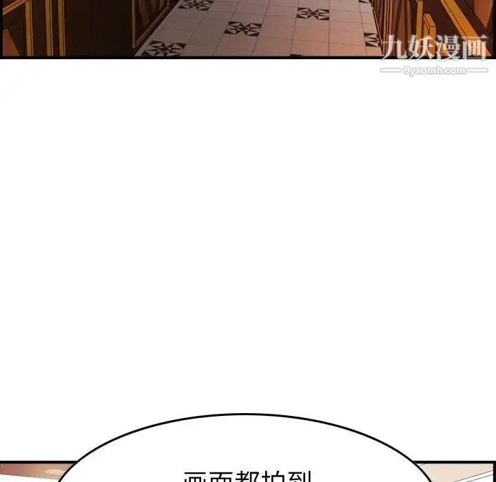 经纪人 第75话 第15页