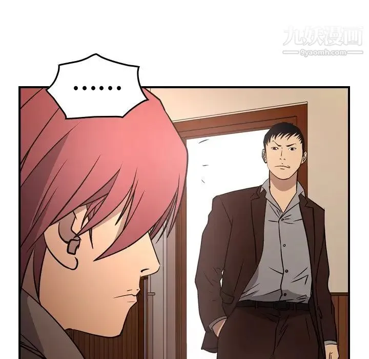 经纪人 第75话 第54页