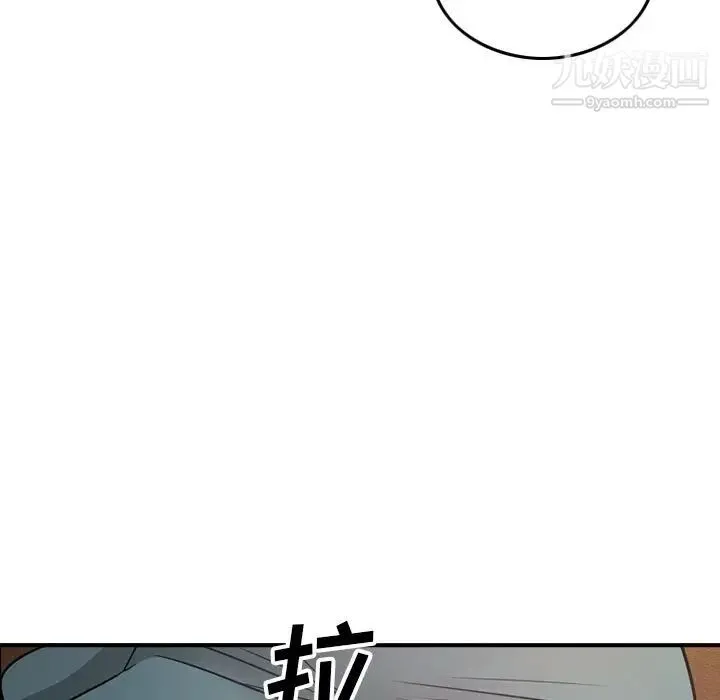 经纪人 第75话 第44页