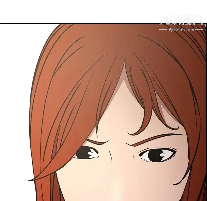 经纪人 第75话 第138页