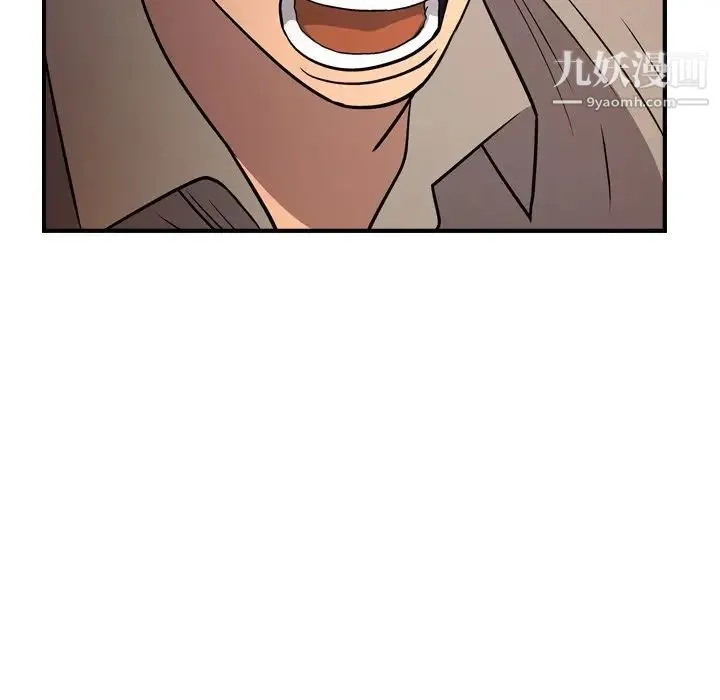 经纪人 第75话 第53页