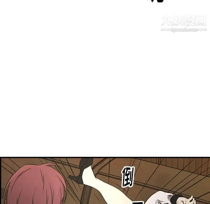 经纪人 第75话 第21页