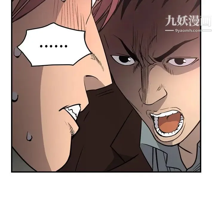 经纪人 第75话 第79页