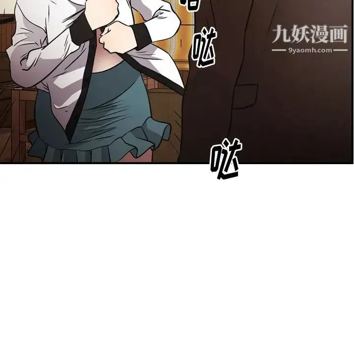 经纪人 第75话 第64页