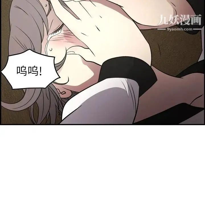 经纪人 第75话 第47页