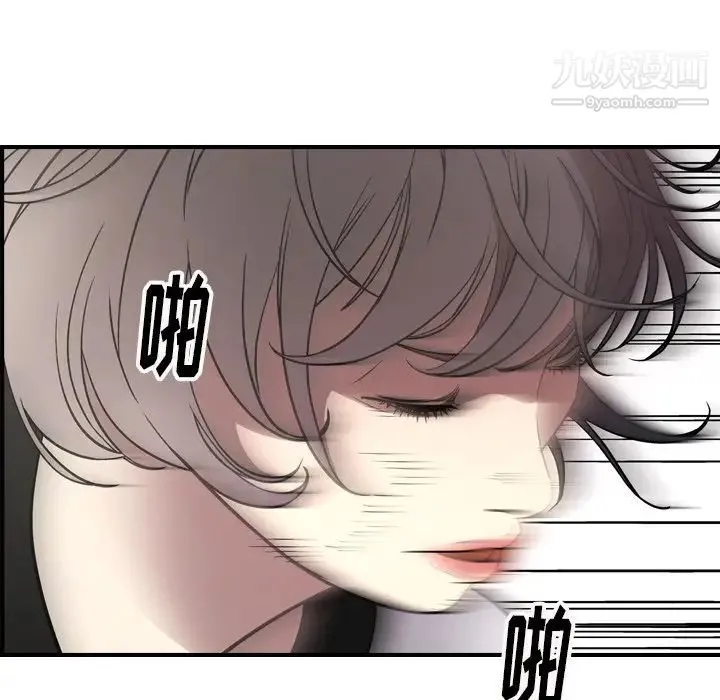 经纪人 第75话 第20页
