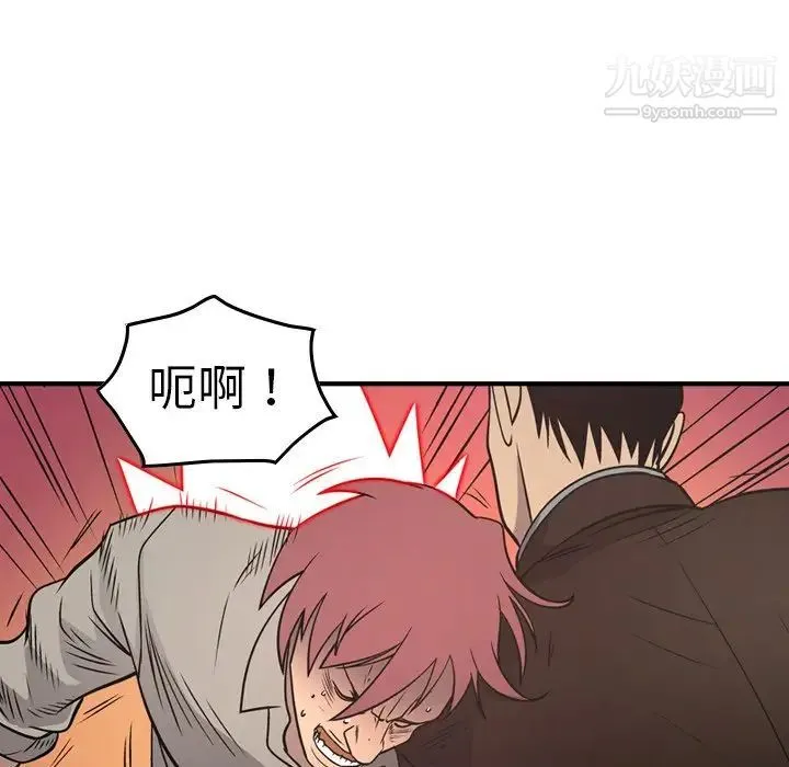 经纪人 第75话 第82页