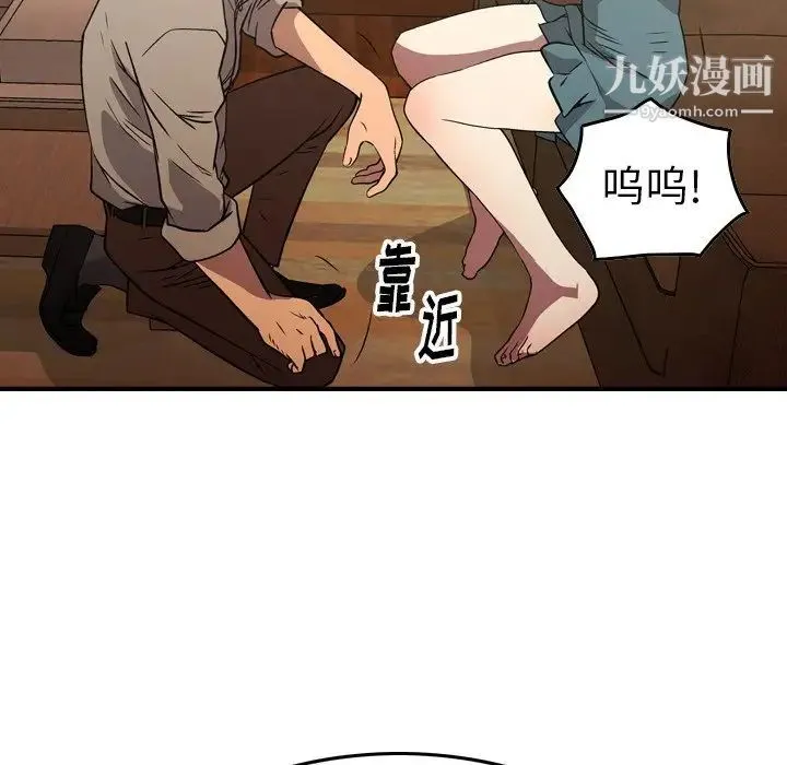 经纪人 第75话 第28页