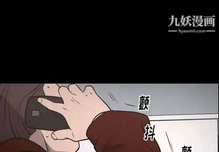 经纪人 第75话 第4页