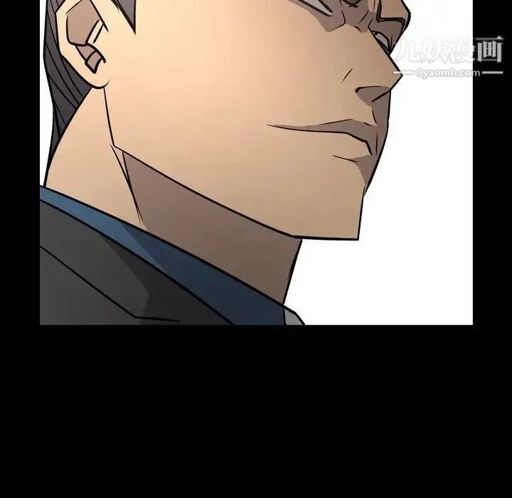 经纪人 第75话 第7页