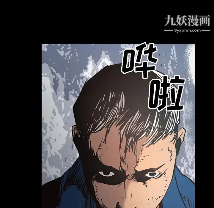 经纪人 第15话 第71页