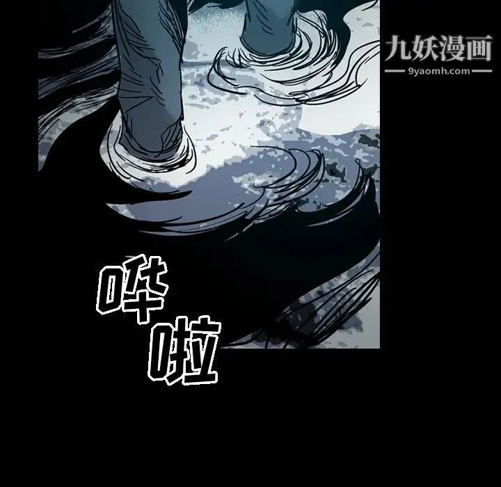 经纪人 第15话 第70页