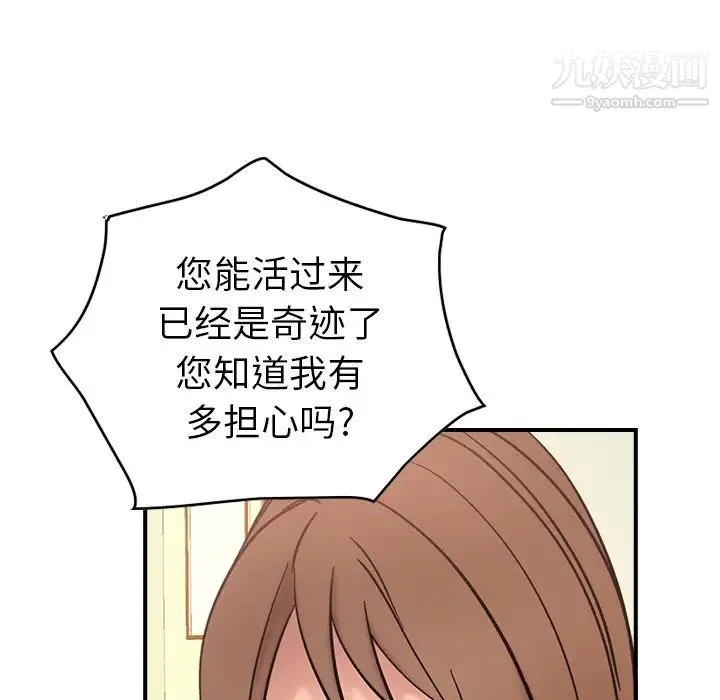 经纪人 第15话 第103页