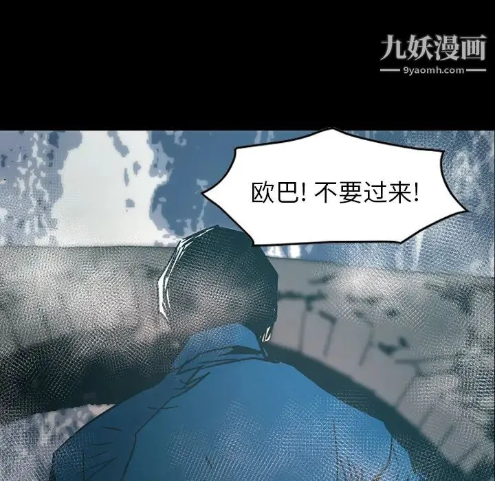 经纪人 第15话 第73页