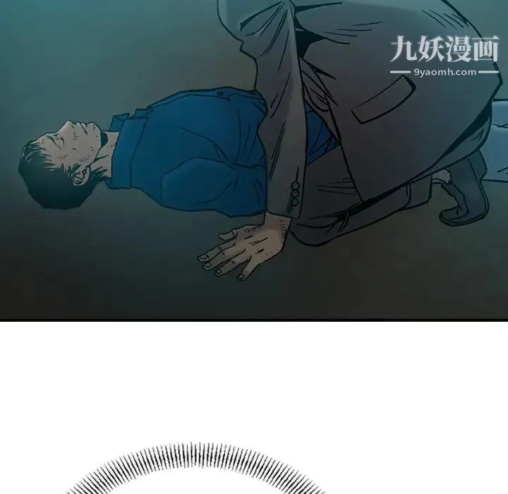 经纪人 第15话 第14页