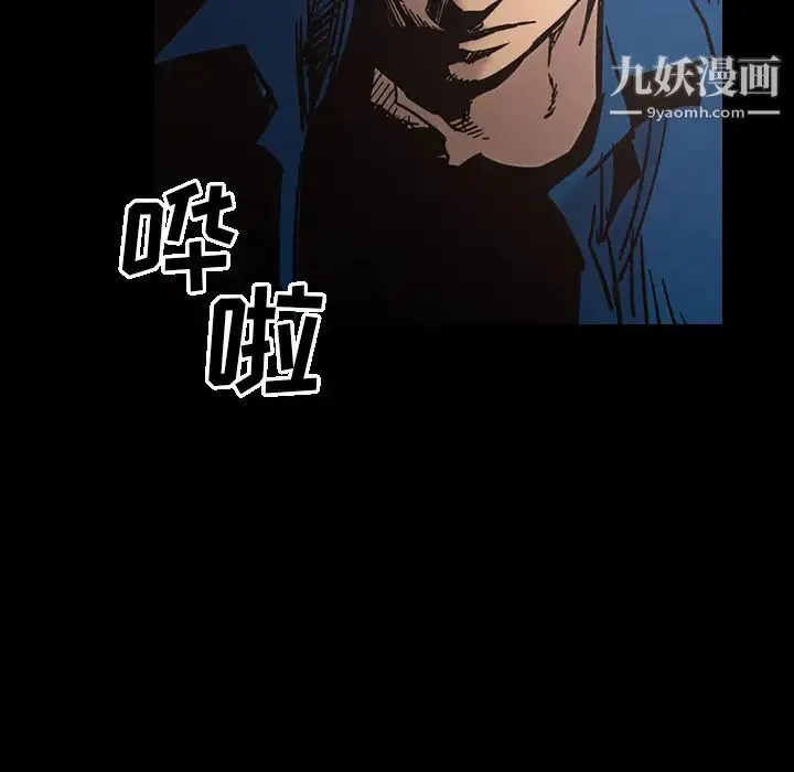 经纪人 第15话 第72页