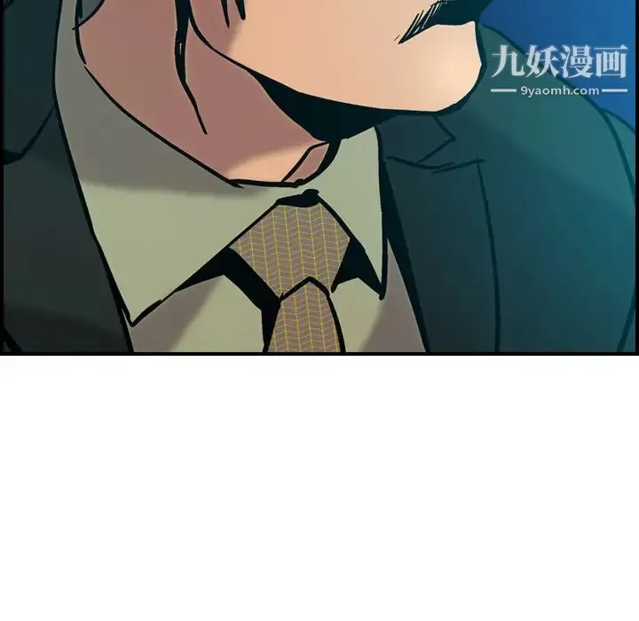 经纪人 第15话 第66页