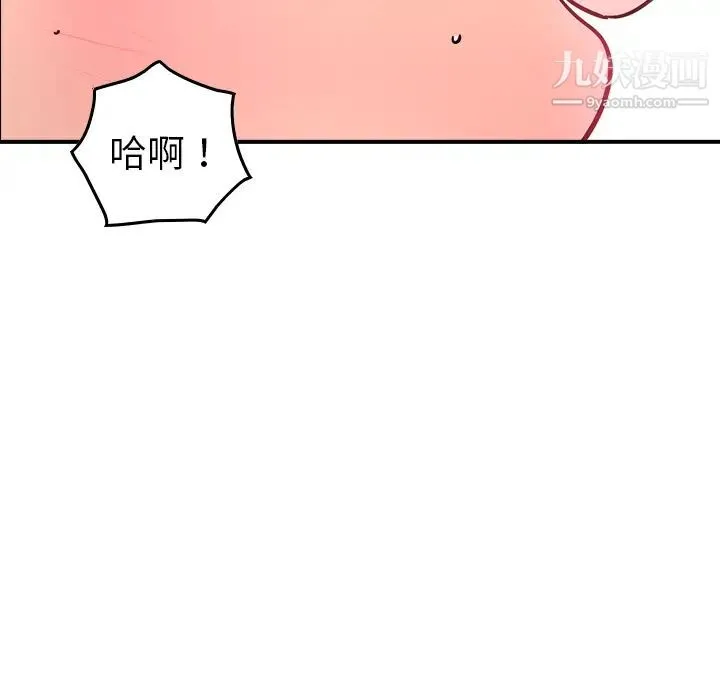 经纪人 第15话 第36页