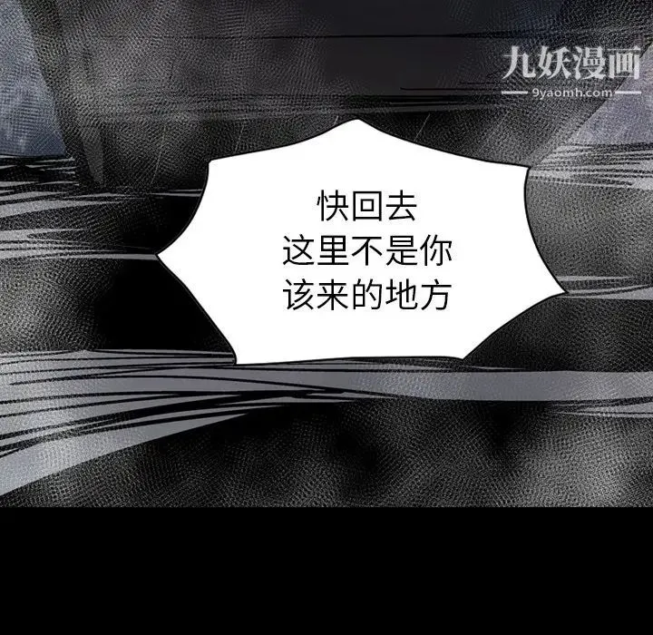经纪人 第15话 第77页