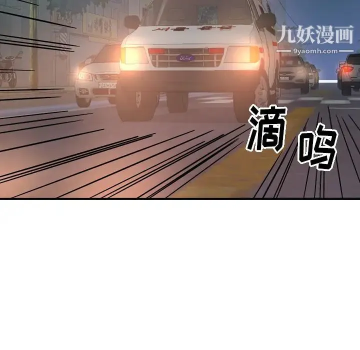 经纪人 第15话 第25页