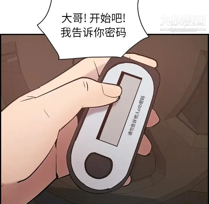 经纪人 第15话 第58页